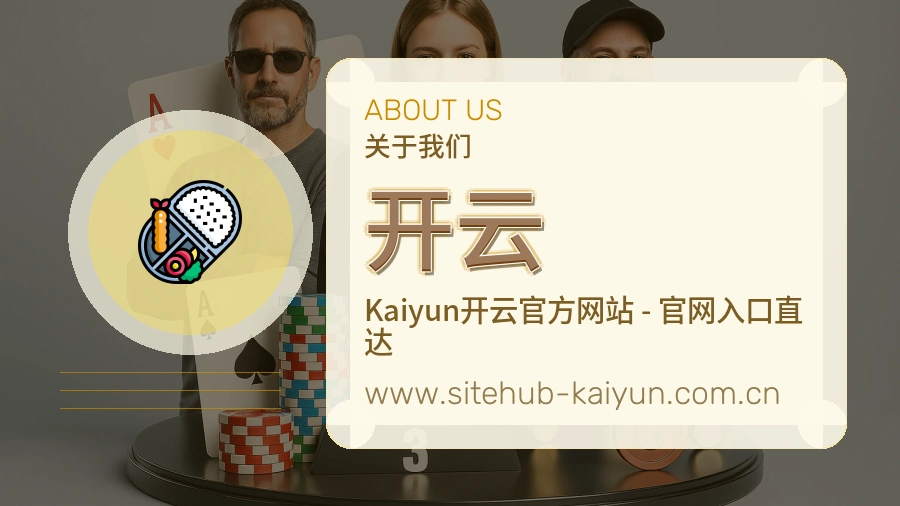 开云 体育赛事与数据服务平台